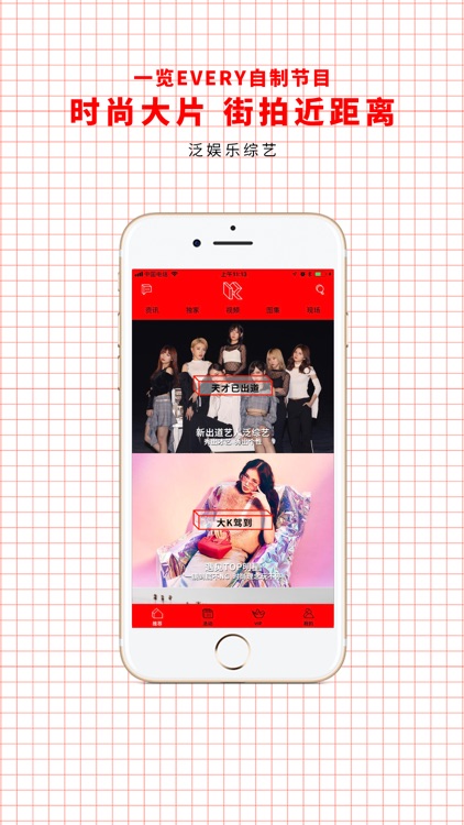 全新TV-成就新一代明星梦想的平台