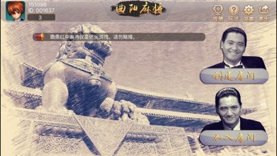 曲阳九张 screenshot 2