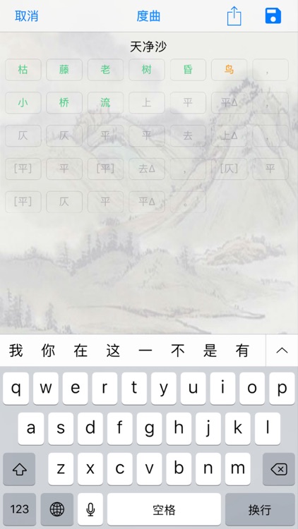 诗词助手