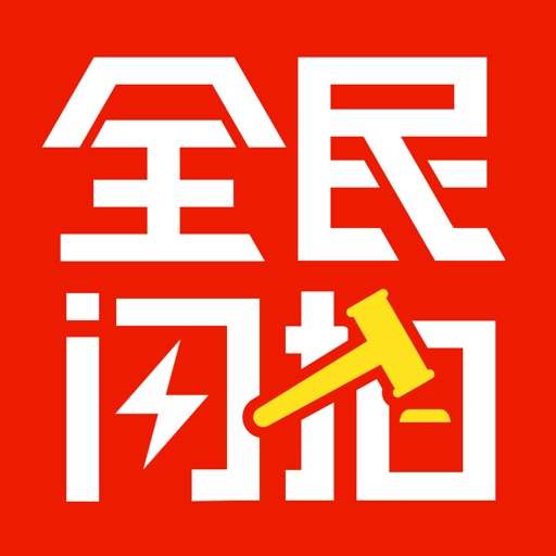 全民闪拍 - 2018年全新玩法