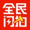 全新全民购物应用!