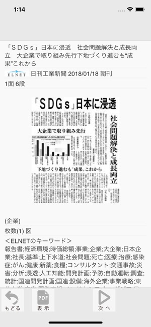 SCMC ー 新聞共有ツールー(圖3)-速報App