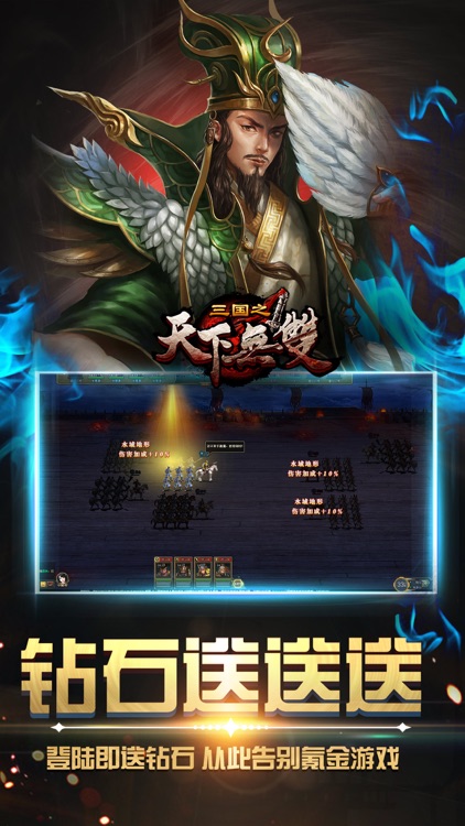 三国之天下无双-攻城国战卡牌手游！ screenshot-4