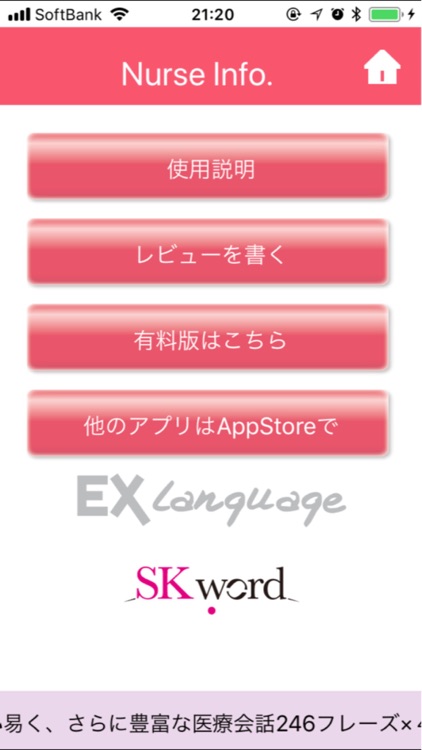 EXLanguageNurse LITE  -  多言語医療 screenshot-4