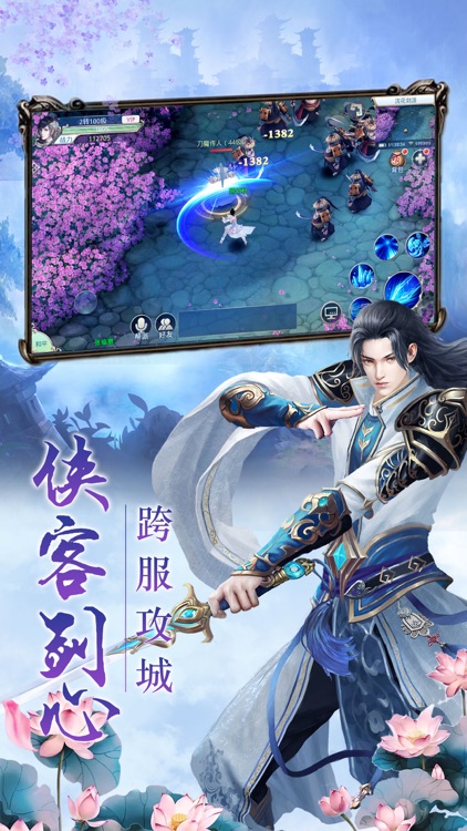 剑侠
