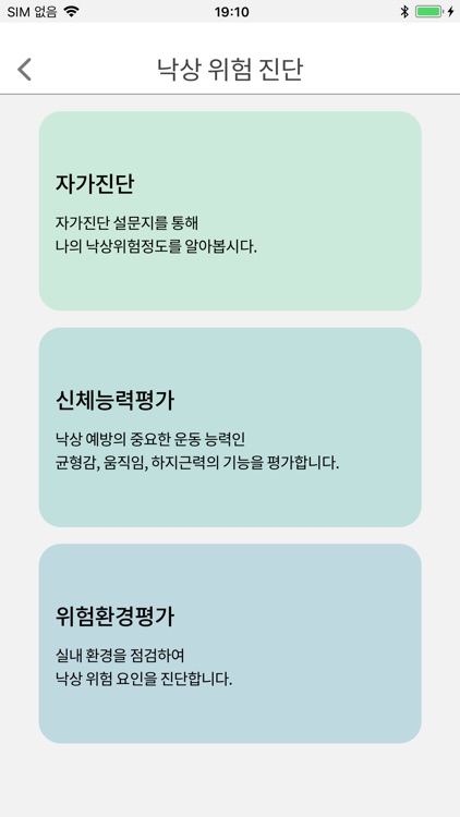 웰패밀리하우스
