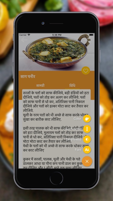 Punjabi Recipes In Hindi screenshot 3