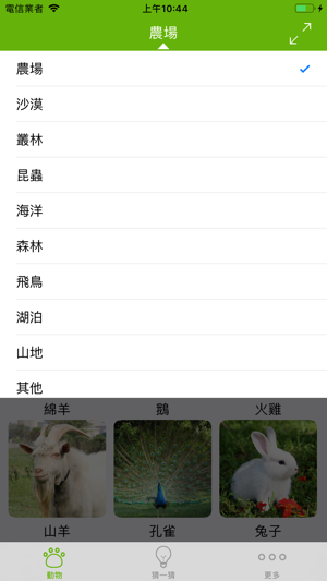 動物叫聲-Animal Sounds(圖4)-速報App