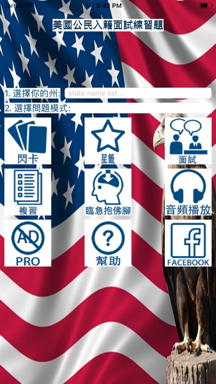 US Citizenship Test Chinese