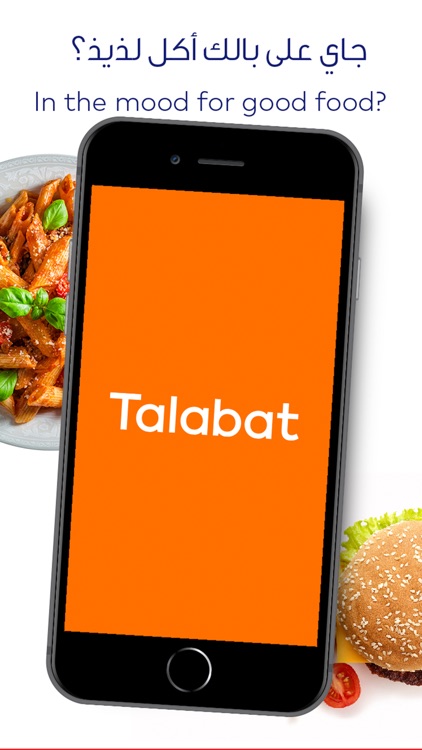 Talabat طلبات - Food ordering screenshot-0
