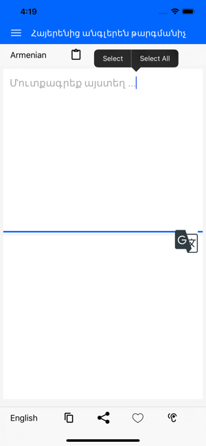 Armenian To English Translator(圖2)-速報App