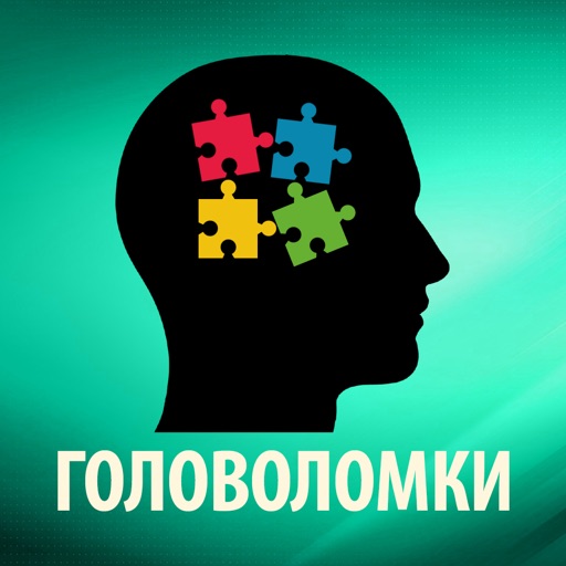 Викторины и Головоломки IQ