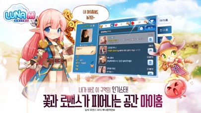 [ Pocket Luna Korea ] 루나온라인M Hack screenshot 4 - game app interface