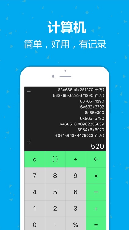 Calculator - math calculator