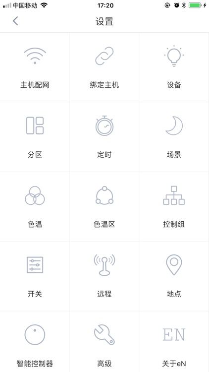 易能Mini screenshot-4