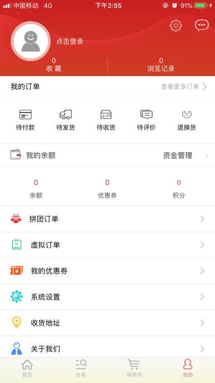 酷选尚品商城 screenshot-3