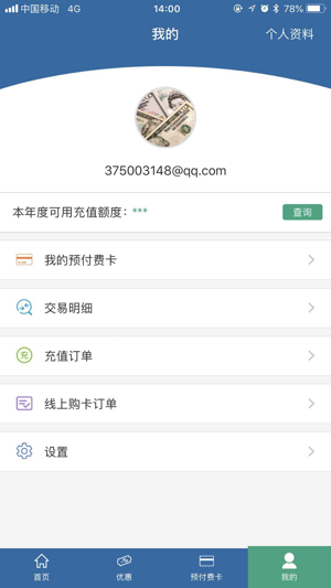 TFPay(圖4)-速報App