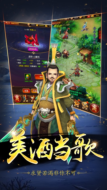 三国群英乱斗-街机热血格斗快打 screenshot-4