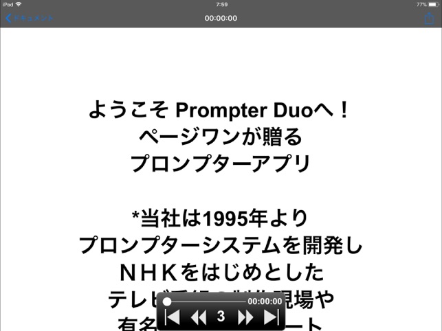 Prompter Duo(圖4)-速報App