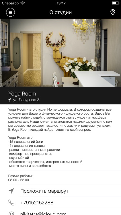 Yoga Room