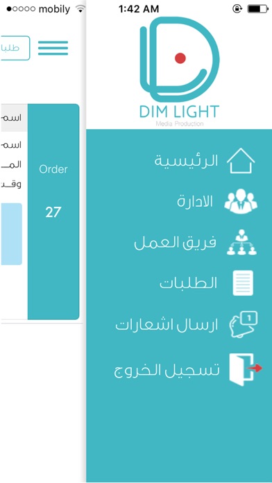 Dim-light screenshot 4