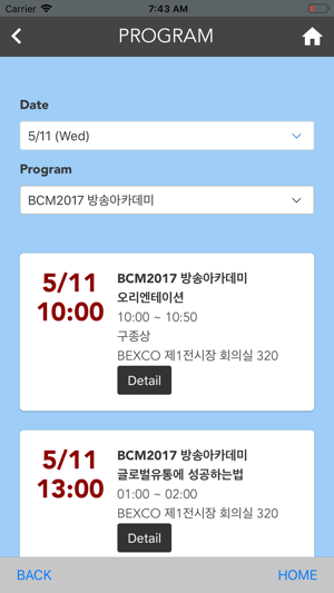 BCM2018 App(圖5)-速報App