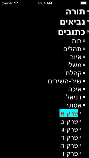 Tanach (Hebrew)(圖2)-速報App