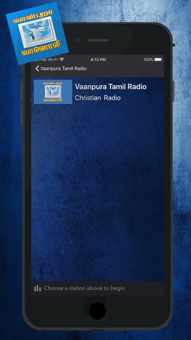 Vaanpura FM screenshot 4