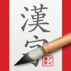 iKanji - Learn Japanese Kanji - ThinkMac Software