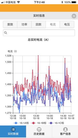 萤火虫售电(圖4)-速報App