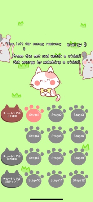 TABINEKO Flying Cat(圖2)-速報App