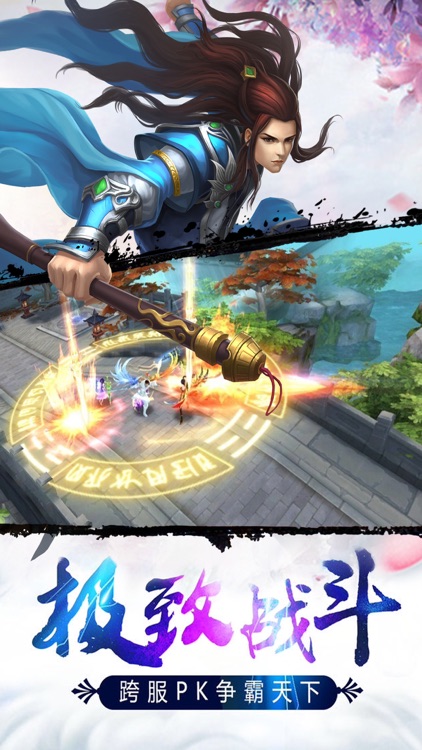 仙魔奇迹情缘-修仙剑侠手游 screenshot-3