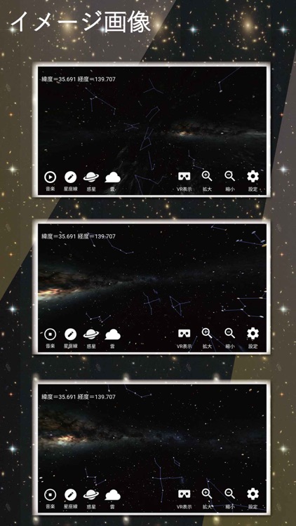 癒し星VR screenshot-4