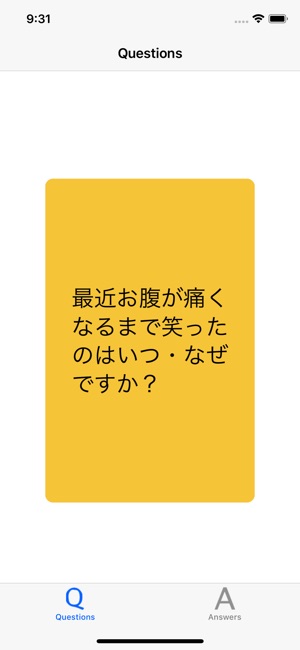 Quest - 自分と向き合うための質問アプリ(圖5)-速報App