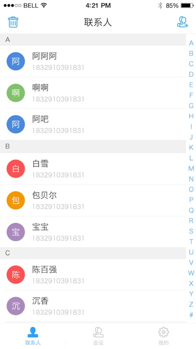 多方视讯 screenshot 3