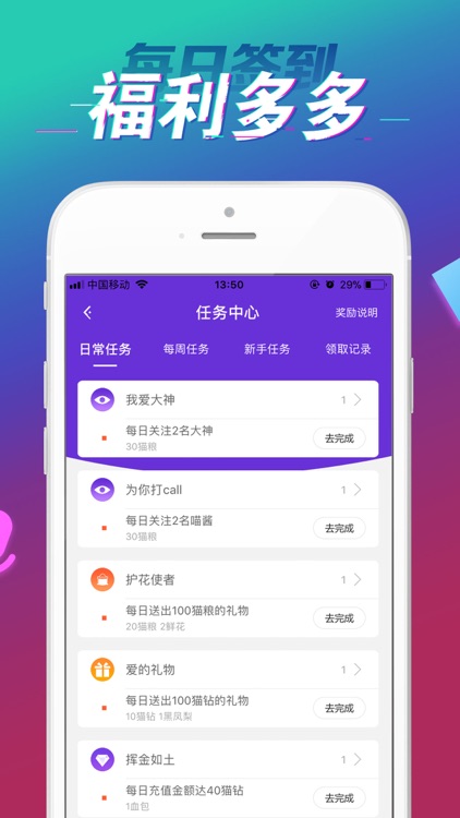 猫爪电竞-游戏陪玩直播社交平台