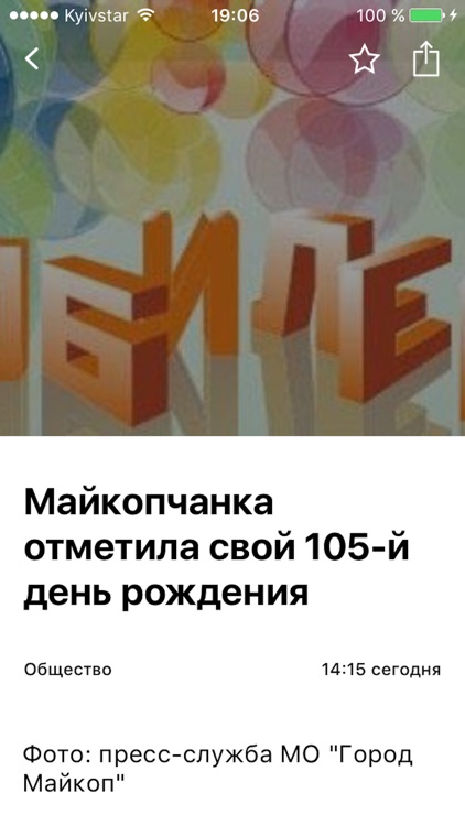 Майкоп City Guide