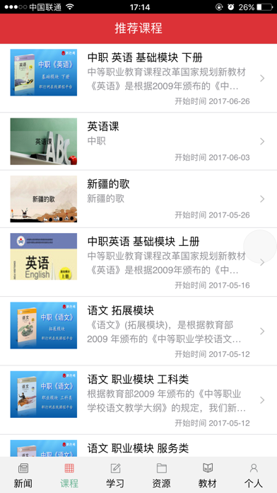 职行网 screenshot 2