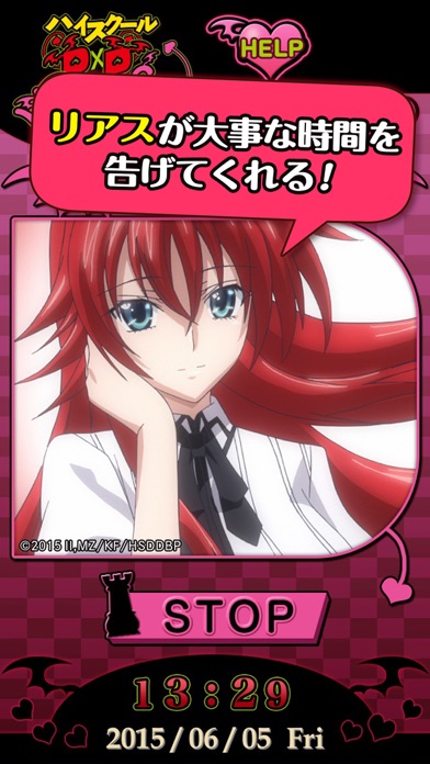 ハイスクールDxD BorN~リアスアラーム~ screenshot1