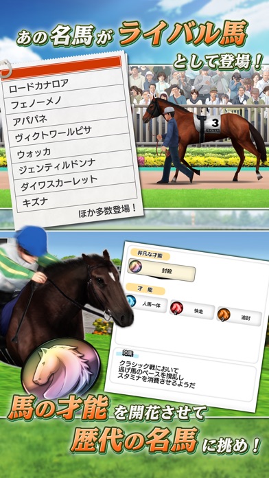 ダービースタリオン マスターズ screenshot1