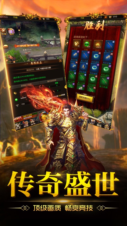决战沙城:屠龙盛世 screenshot-3