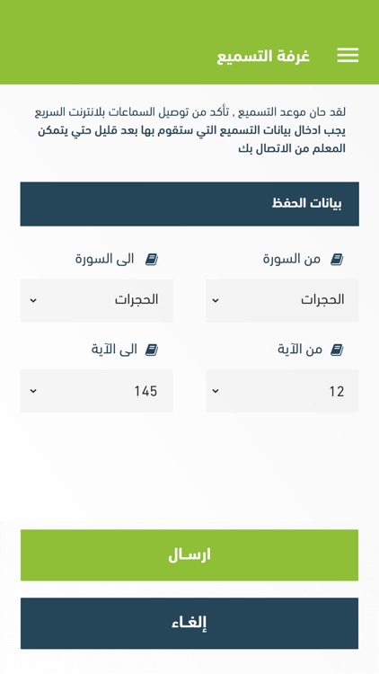 مقرأة ذوي القدرات الخاصة screenshot-3