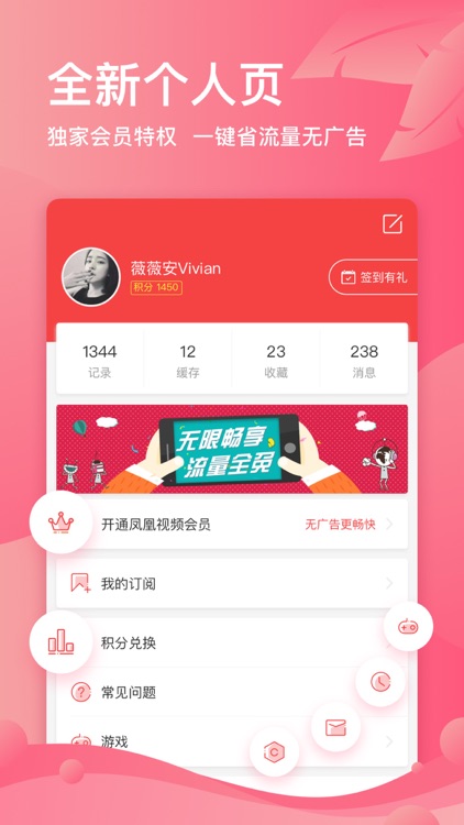 凤凰视频-热点新闻资讯、娱乐八卦