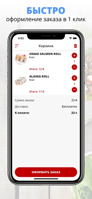 Sushi Day | Баку(圖3)-速報App