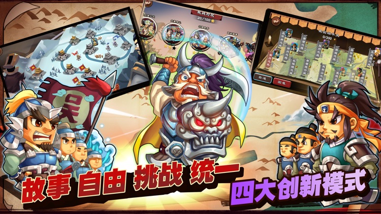单机三国志3 - 2018全新实时策略战斗卡牌 screenshot-6