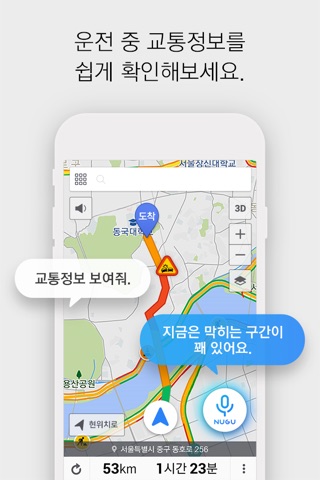 티맵 - 대중교통, 대리운전, 주차, 렌터카, 공항버스 screenshot 3