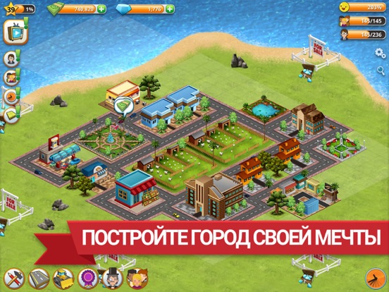 Вилидж-сити остров Сим Village для iPad