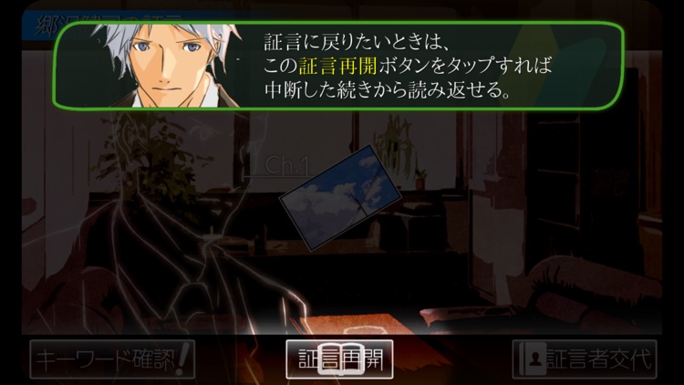 Armchair Detective 最終体験版 screenshot-7