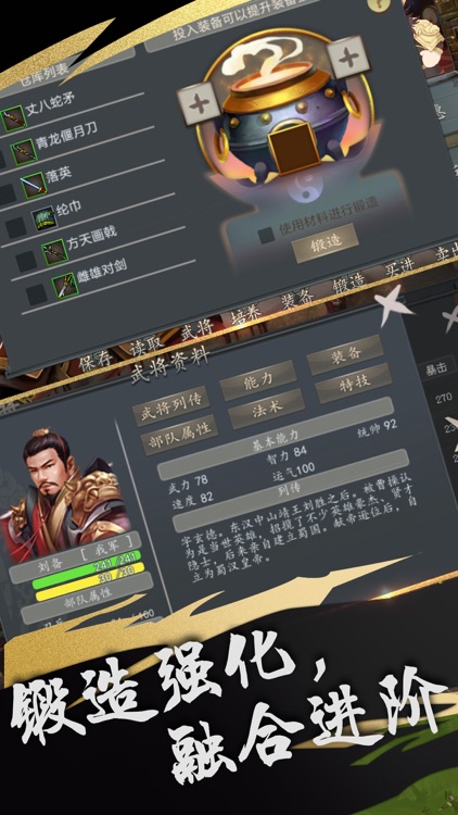 三国戏英杰传-怀旧经典单机战棋手游 screenshot-4