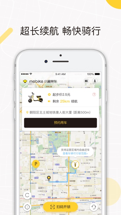 小蜜单车